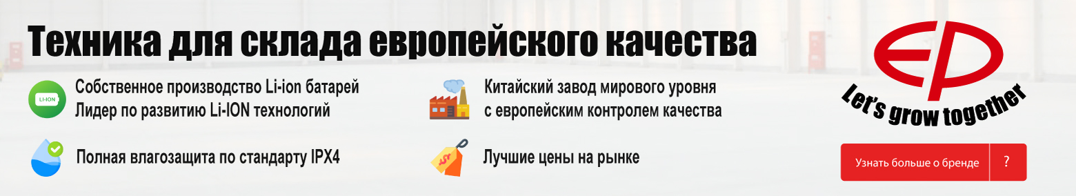 баннер акции на складскую технику в Курске